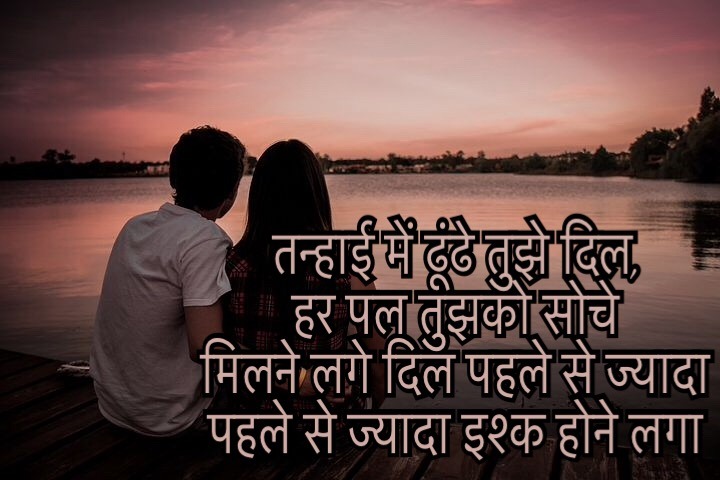 Best Hindi Song Images With Quotes, Love Song Lyrics Images For Dp