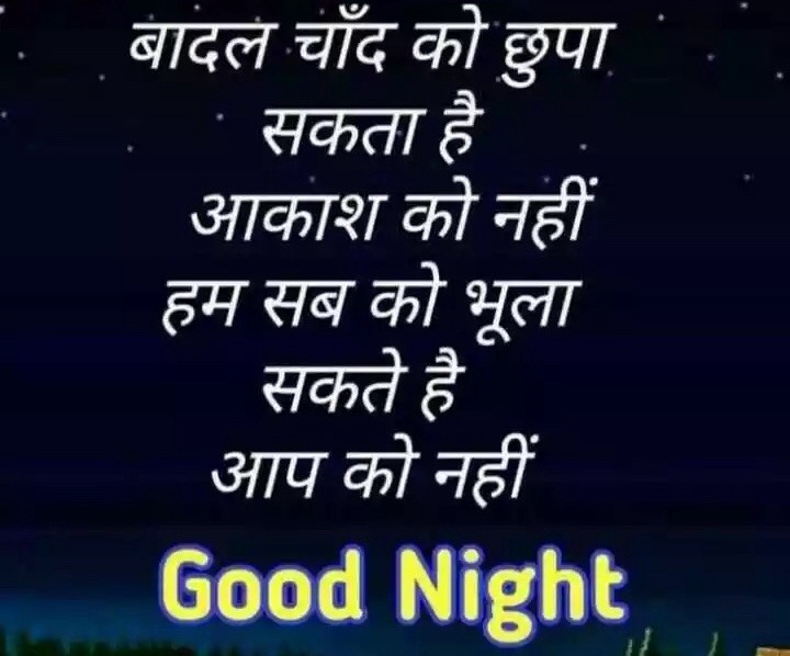 good night quotes for facebook status in hindi
