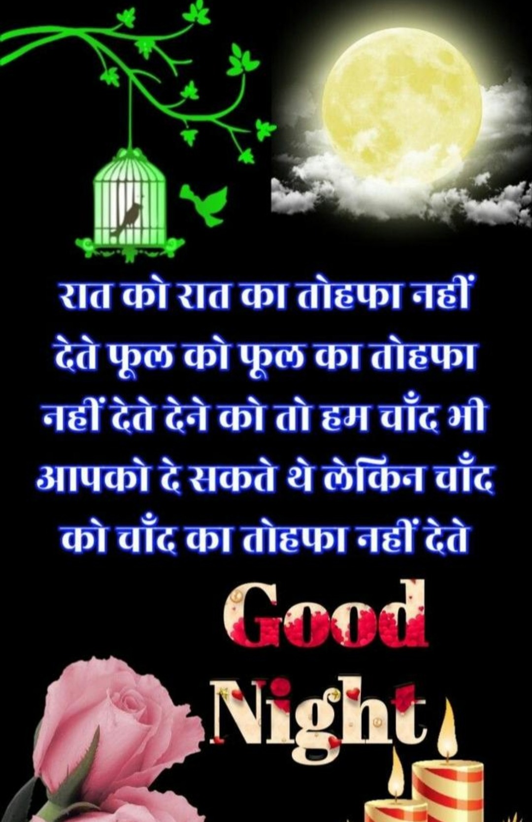 New Good Night Wallpaper With Shayari In Hindi Shayari Good Night Image